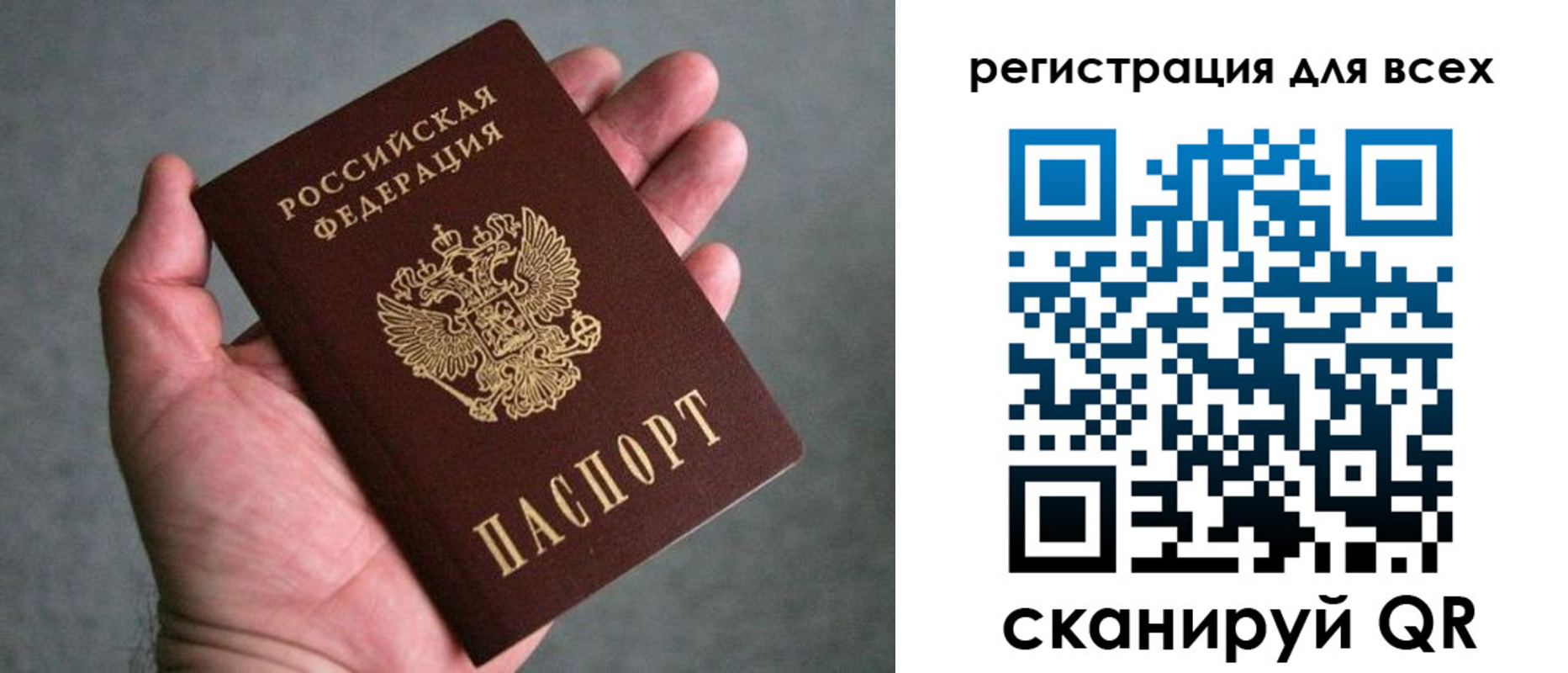 прописка ребенка в Электрогорске