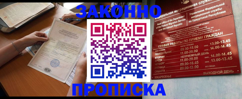 пропишу в квартире в Электрогорске