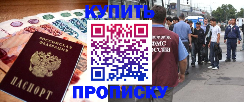 найти адрес прописки в Электрогорске