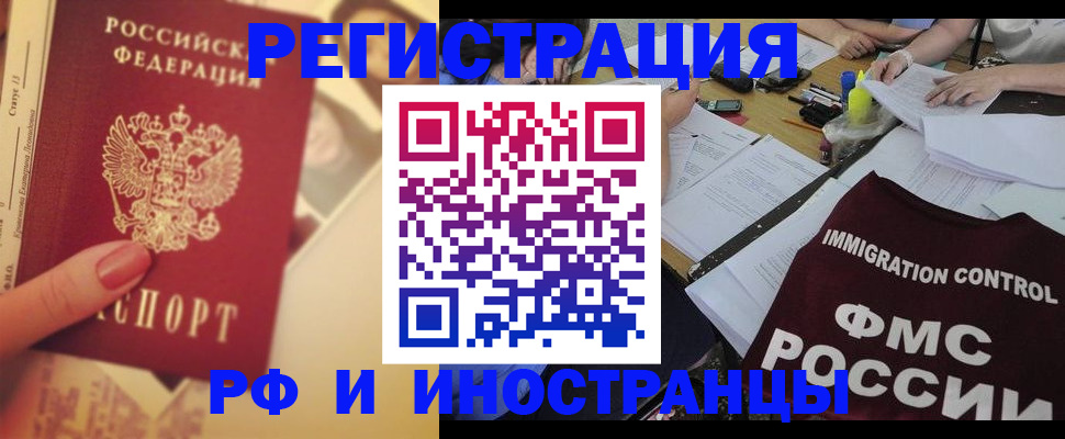 прописка для кредита в Электрогорске